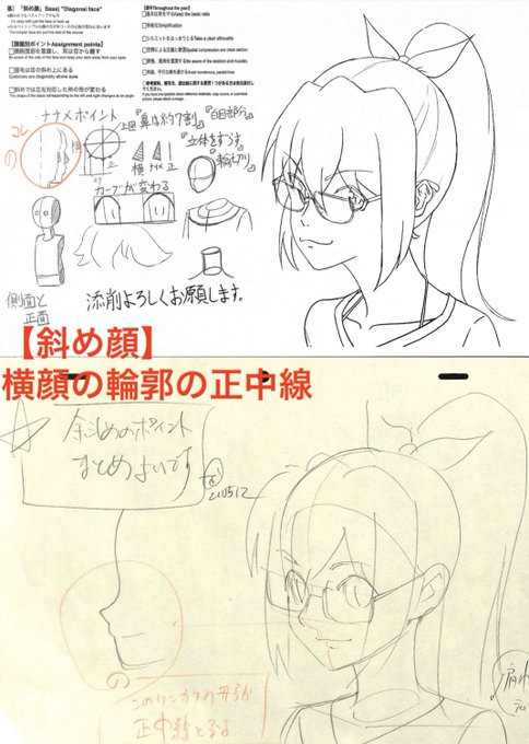 アニメ私塾 Animesijyuku 添削 の検索結果 Page 8 Twilog