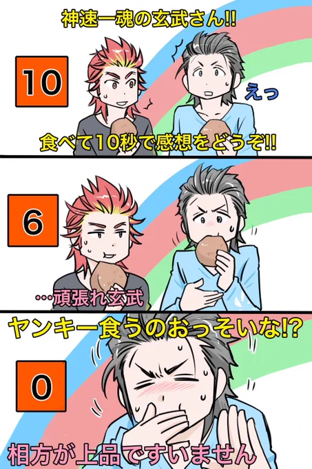 昨日夜中に描いてたコレ、その辺のカレーパンじゃなくて、とーまのカレーパンにすりゃ良かったんだと、今になって思いました。ポンコツよ。 
