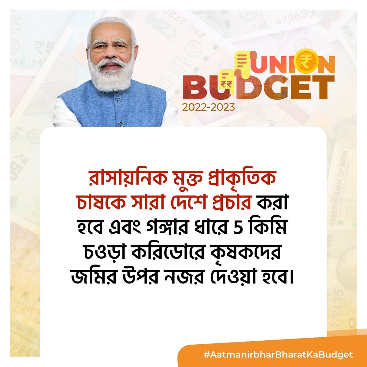 bijoyghosal999's tweet photo. #AatmanirbharBharatKaBudget https://t.co/U9yVnBmwRG