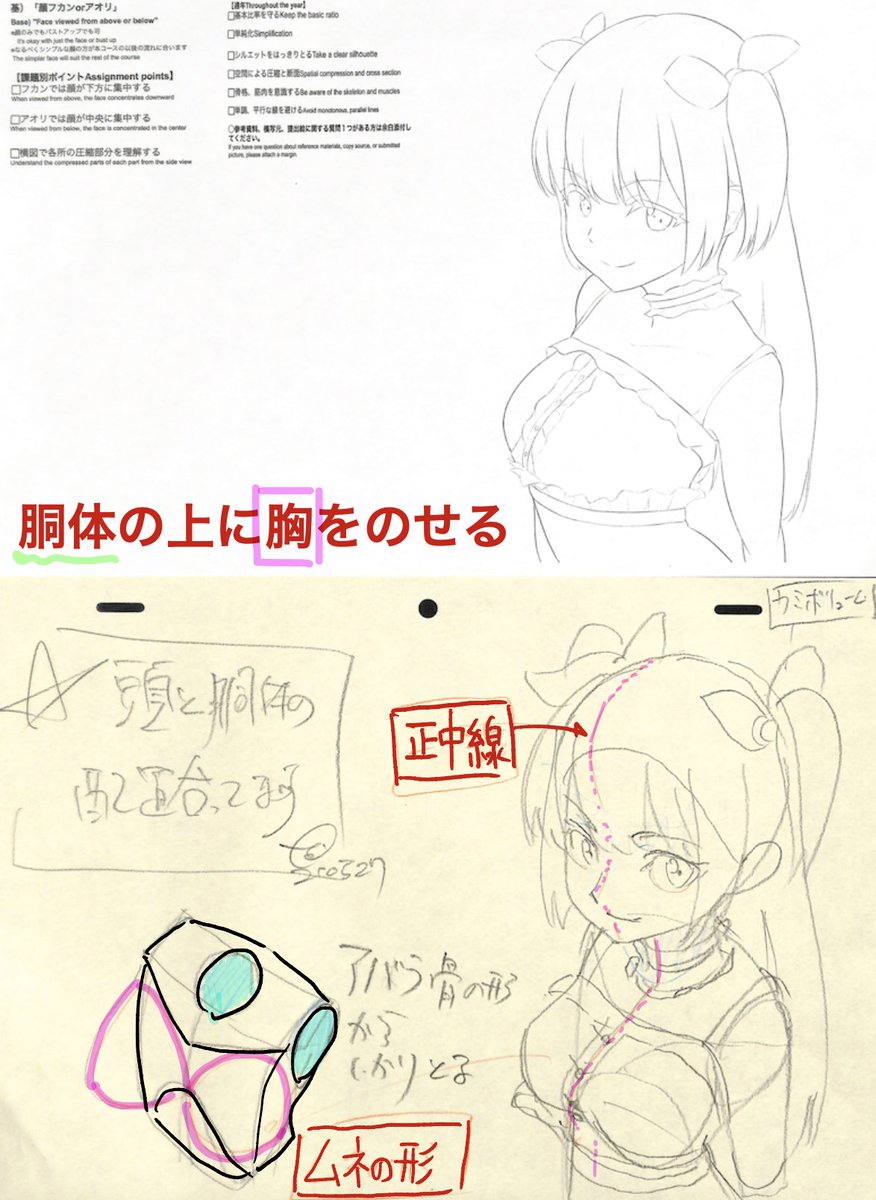 アニメ私塾2021年4月基礎コース(2022年キャラコース)「アオリフカン顔」添削結果より
2022年『キャラコース(オンライン、メール)』アニメ私塾受講フォーム(〆切2/26夜10時)
https://t.co/xJnMXv3Fr8
◯新設メールキャラコース
・先着順、希望者はお早めにご記入お願いします。