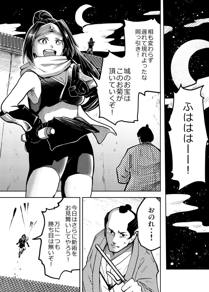 くのいちが恐ろしい術を使う漫画です。
どうぞよろしく。 