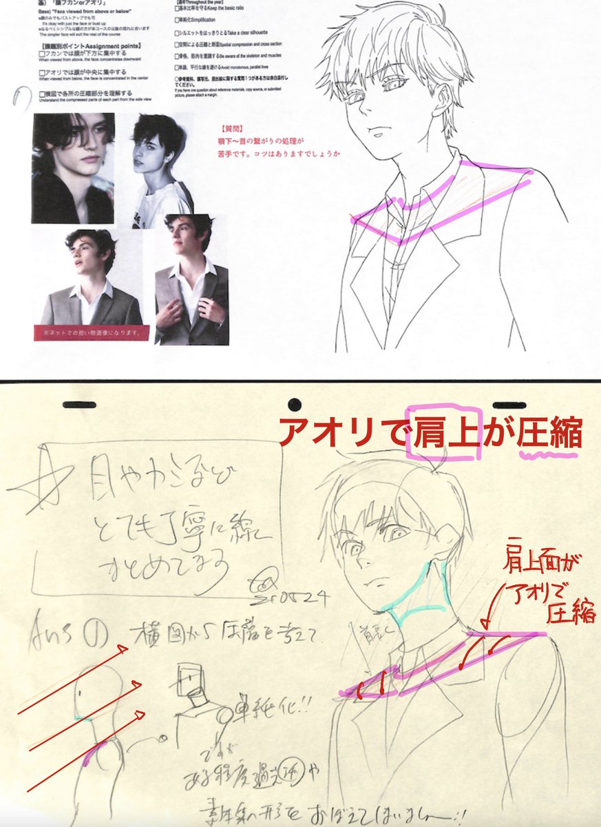 アニメ私塾2021年4月基礎コース(2022年キャラコース)「アオリフカン顔」添削結果より
2022年『キャラコース(オンライン、メール)』アニメ私塾受講フォーム(〆切2/26夜10時)
https://t.co/xJnMXv3Fr8
◯新設メールキャラコース
・先着順、希望者はお早めにご記入お願いします。
