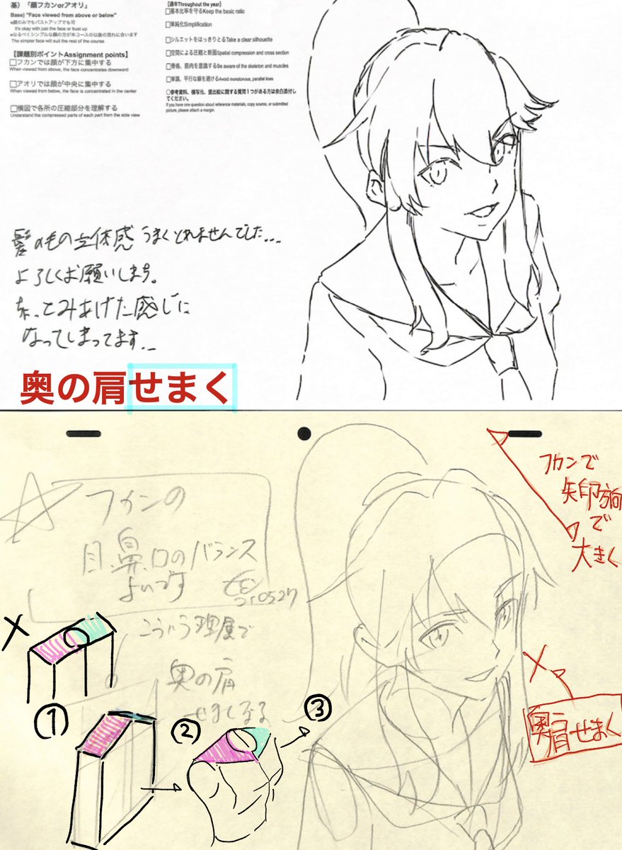 アニメ私塾2021年4月基礎コース(2022年キャラコース)「アオリフカン顔」添削結果より
2022年『キャラコース(オンライン、メール)』アニメ私塾受講フォーム(〆切2/26夜10時)
https://t.co/xJnMXv3Fr8
◯新設メールキャラコース
・先着順、希望者はお早めにご記入お願いします。