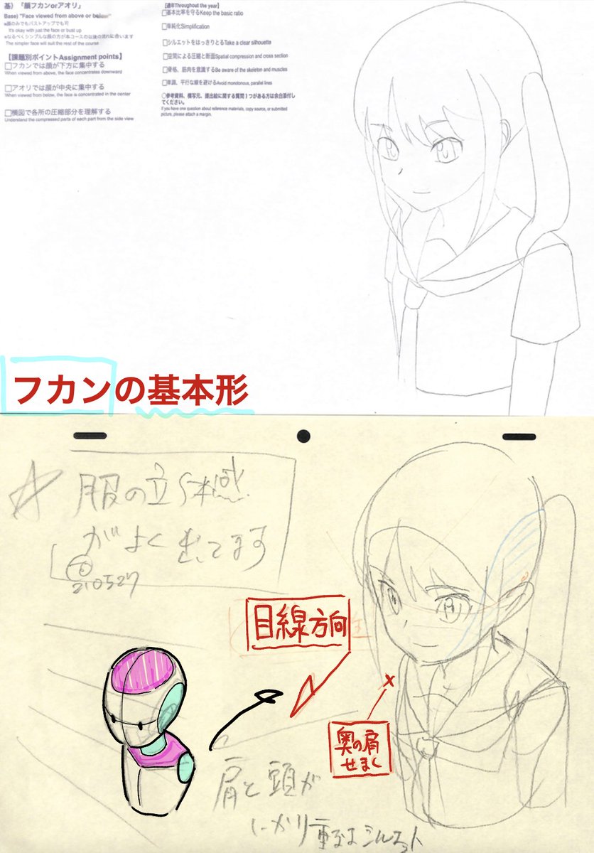 アニメ私塾2021年4月基礎コース(2022年キャラコース)「アオリフカン顔」添削結果より
2022年『キャラコース(オンライン、メール)』アニメ私塾受講フォーム(〆切2/26夜10時)
https://t.co/xJnMXv3Fr8
◯新設メールキャラコース
・先着順、希望者はお早めにご記入お願いします。