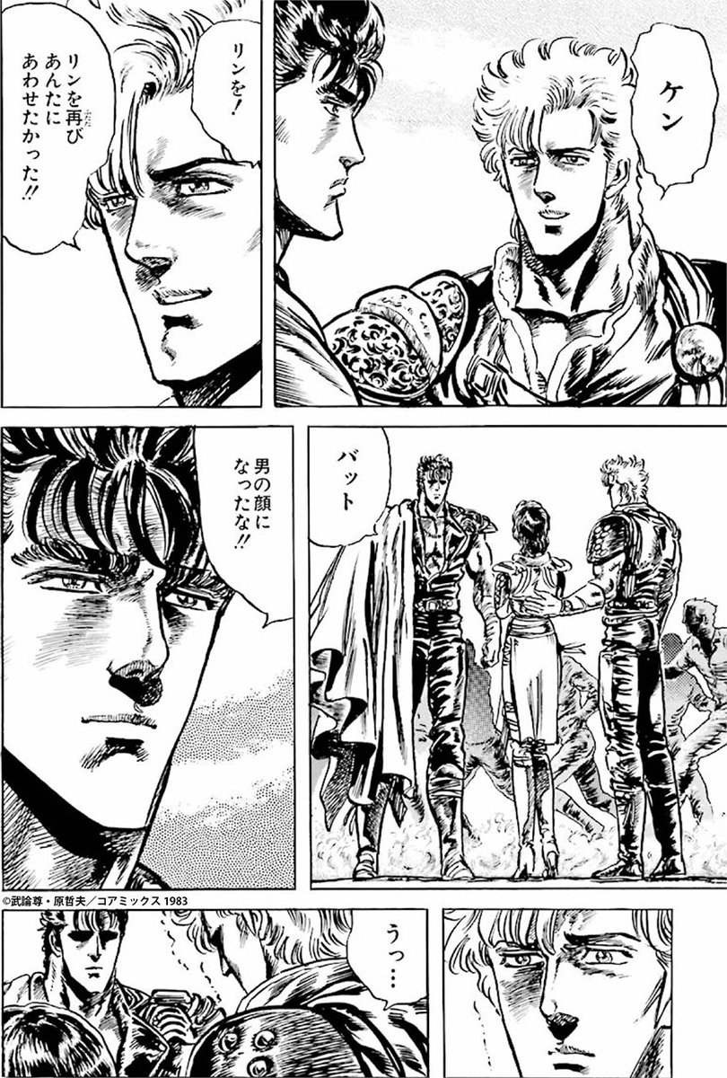 北斗の拳　ケン　リン　バット　セル画 Amazon.co.jp: 北斗の拳 バットとリン りんごあげるシーン セル