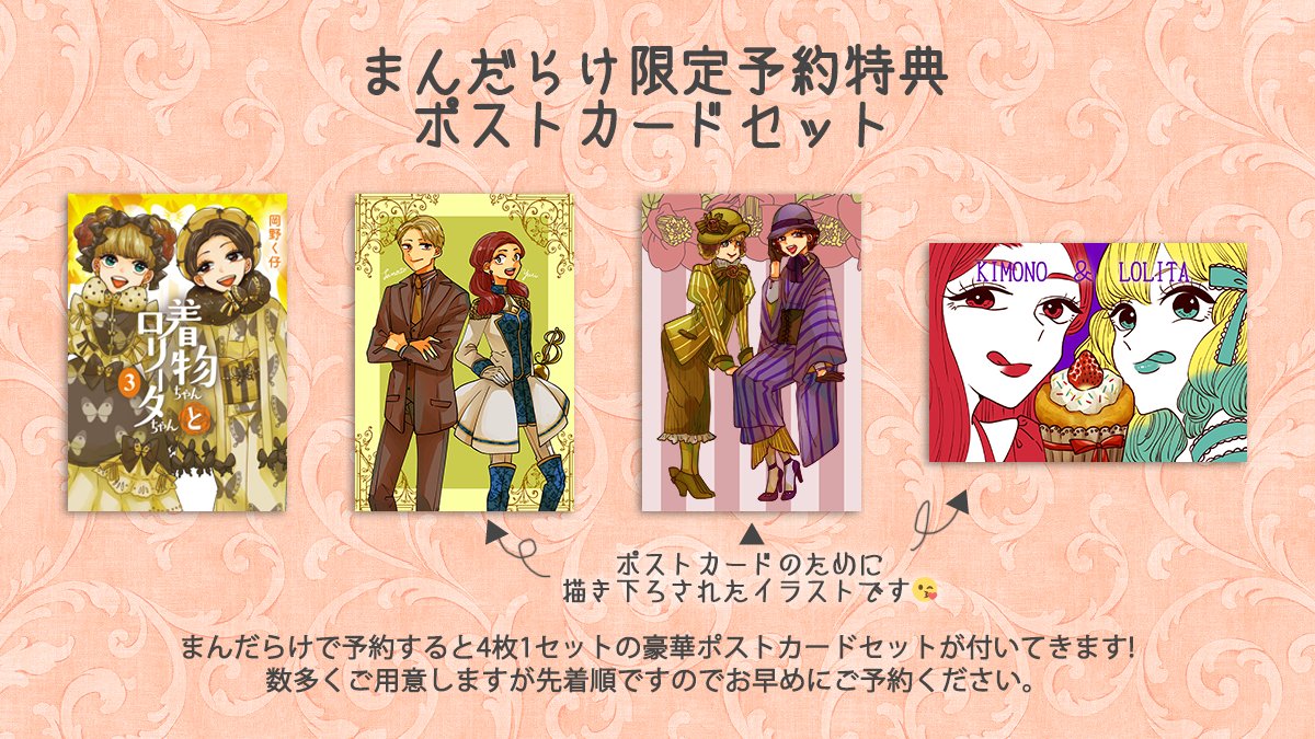 続きはこちらから▶️https://t.co/bhfBgKq6kb
公式ツイッター:@kimonololi
現在③予約中🛒公式特典(小冊子&amp;ポスカ)付🔽
通販:https://t.co/MIEIbXX7Gd
店頭受取(2/3〆切):https://t.co/EFapjk9duk
----
※特典無し
Amazon(単行本)https://t.co/lvTQ2lf4dl
Kindle(電子書籍)https://t.co/Jkrm1y5bmB 