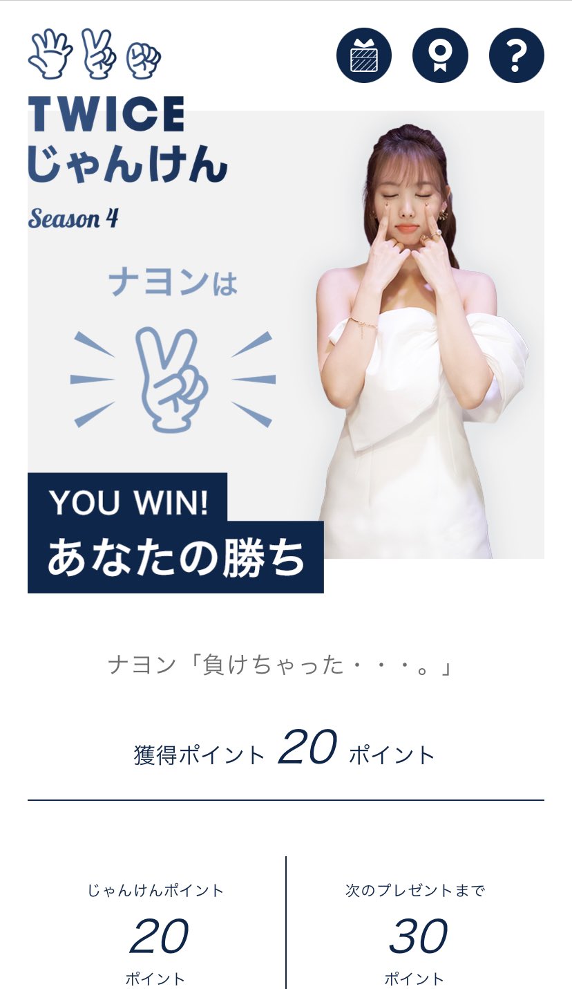 Talkthattalk Day7手氣好背 Twiceじゃんけん T Co 5kusqh0l Twitter