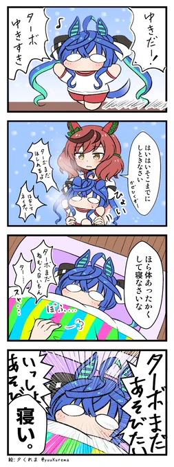 ぷちっとウマ娘漫画#30 うきうきツインターボとやれやれナイスネイチャ #ウマ娘 #ウマ娘プリティダービー 