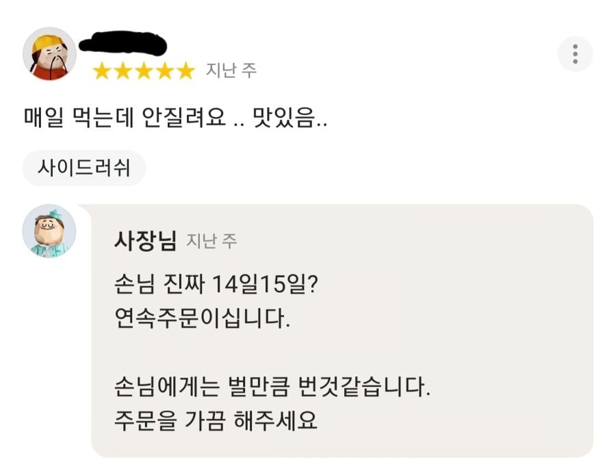 bighwanjang1's tweet photo. 14일 연속으로 주문한 손님 https://t.co/kF2HJ1qwNJ