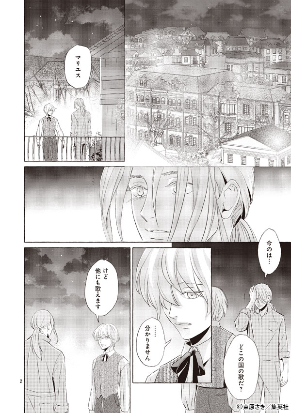 君恋 君恋 Vol 39配信中 人間 アンドロイドの プログラムと種を超えたラブストーリー 束原さき 先生 Dear Antique 02 ミーシャの歌を聴いて涙したマリユス ミーシャの過去を気にし始め 続きは 君恋 Vol 39で T Co 君恋 君恋 Vol 39配信中 人間 アンドロイドの プログラムと種を超えたラブストーリー 束原さき 先生 Dear Antique 02 ミーシャの歌を聴いて涙したマリユス ミーシャの過去を気にし始め 続きは 君恋 Vol 39で T Co