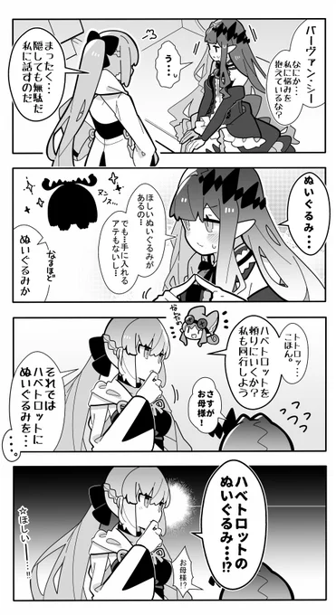 【FGO】一瞬でIQ下がるお母様 