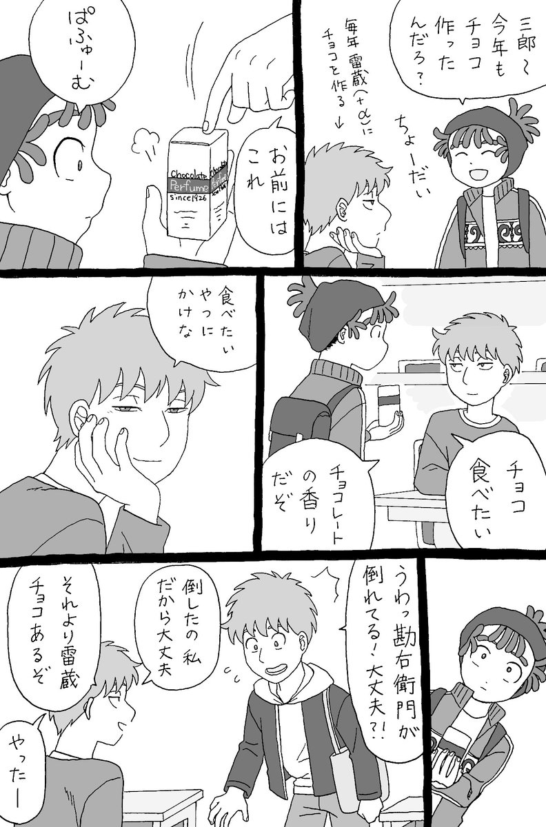 バレンタイン尾鉢まんが(尾の片思い)(に気付いてる鉢) 
