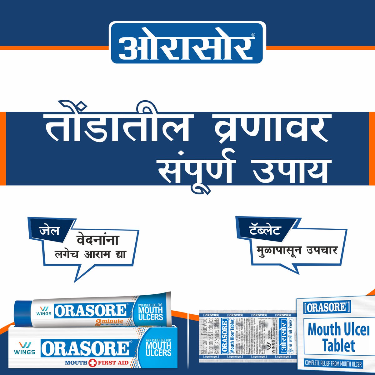 Tweets With Replies By Orasore India S No 1 Brand For Mouth Ulcers Orasoregel Twitter Tweets With Replies By Orasore India S No 1 Brand For Mouth Ulcers Orasoregel Twitter