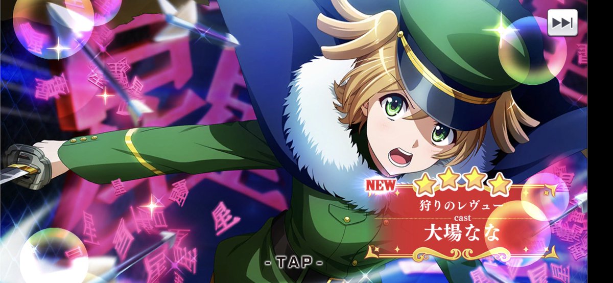 スタリラ のツイート Ck デジモノに埋もれる日々 さん Ckom 見世棚 みせだな