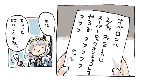 たのしみ… 