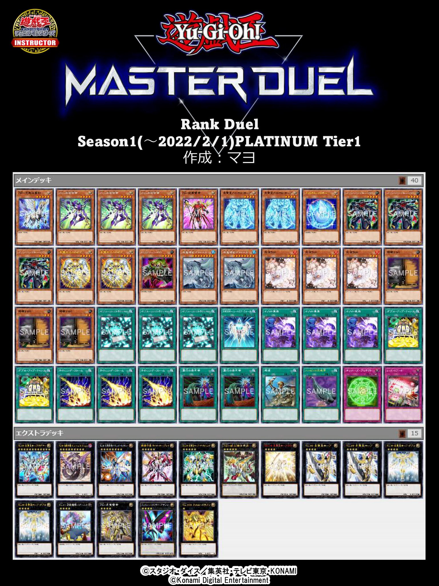 遊戯王 - 早い者勝ち！　ホープデッキ　遊戯王 公式】遊戯王カードゲームインストラクター on X