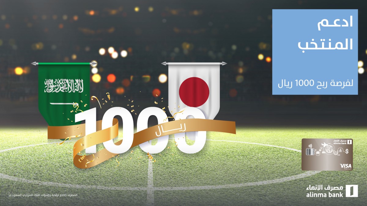 كلنا #معاك_يالاخضر 🇸🇦

ادعم المنتخب بتعليقك تحت هذي التغريدة واربح 1000 ريال سعودي رصيد في بطاقة المسافر ✌️🤎

5 فائزين ولكل واحد 1000 ريال 🤩

لاتنسى تتابعنا وريتويت ✅

#السعوديه_اليابان