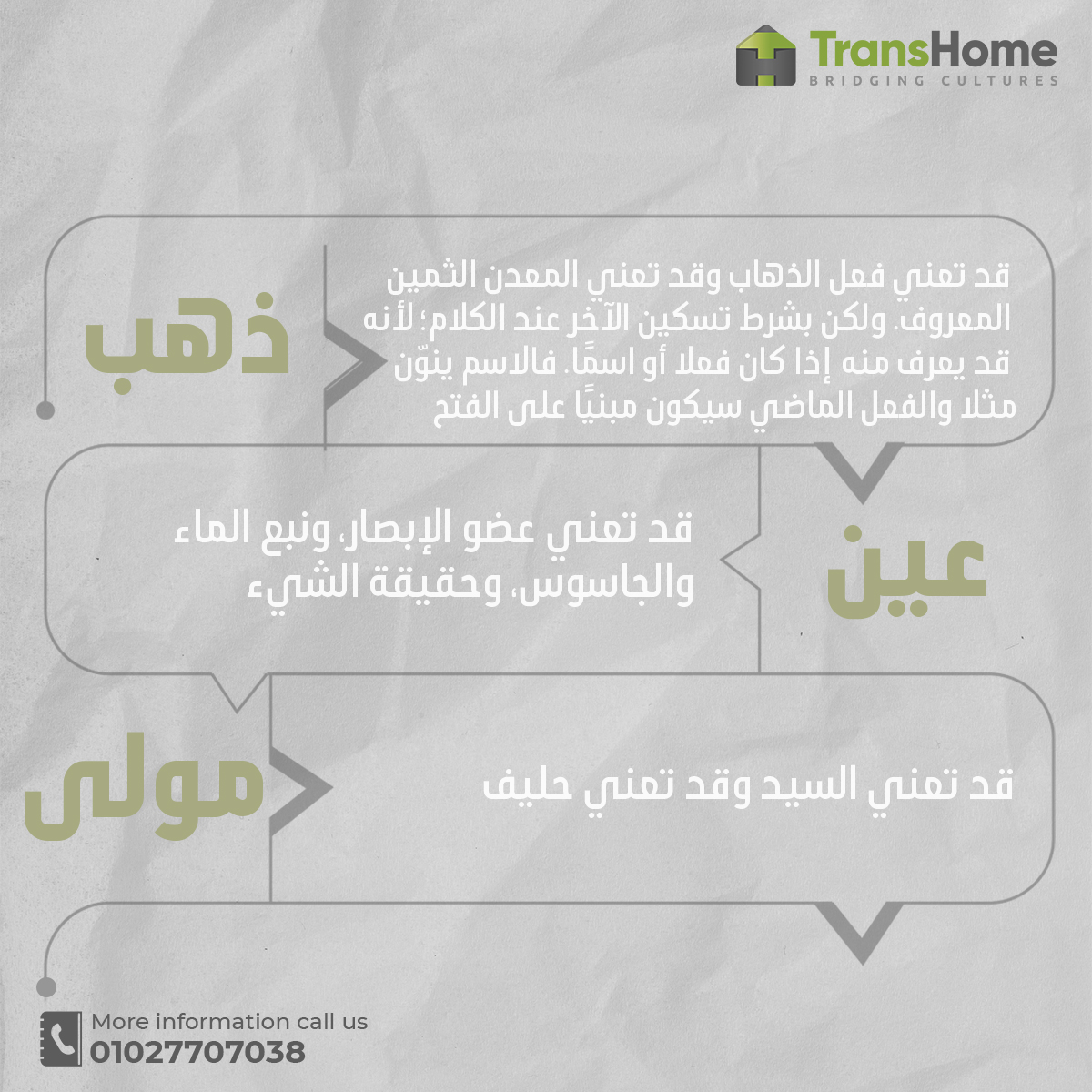 thetranshome's tweet photo. كلمات لها نفس النطق ومعاني مختلفة.
#ترجمة_قانونية_القاهرة
#ترجمة_قانونية_في_القاهرة
#عربي_انجليزي_ترجمة_قانونية_القاهرة
#انجليزي_عربي_ترجمة_قانونية_القاهرة
#ترجمة_قانونية_في_مصر
#ترجمة_قانونية
#ترجمة_في_القاهرة
#خدمات_ترجمة_في_القاهرة
#عربي_انجليزي_ترجمة_قانونية https://t.co/0nwd1olJGN