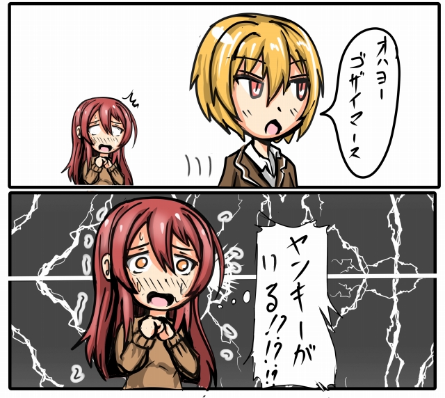 シャニマス2コマ 283プロに入ったばかりの甜花ちゃん 