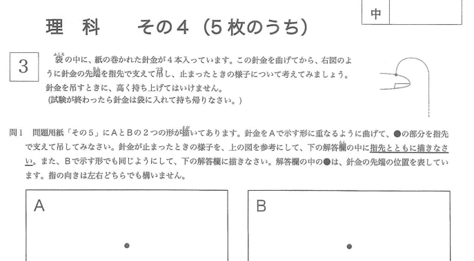 武蔵中学校 お土産問題 2011〜2022 - その他