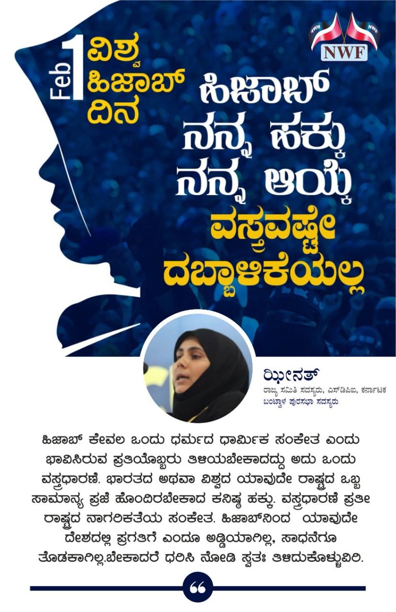 zeenathFiroz's tweet photo. #WorldHijabDay https://t.co/Nmldg5HvNT