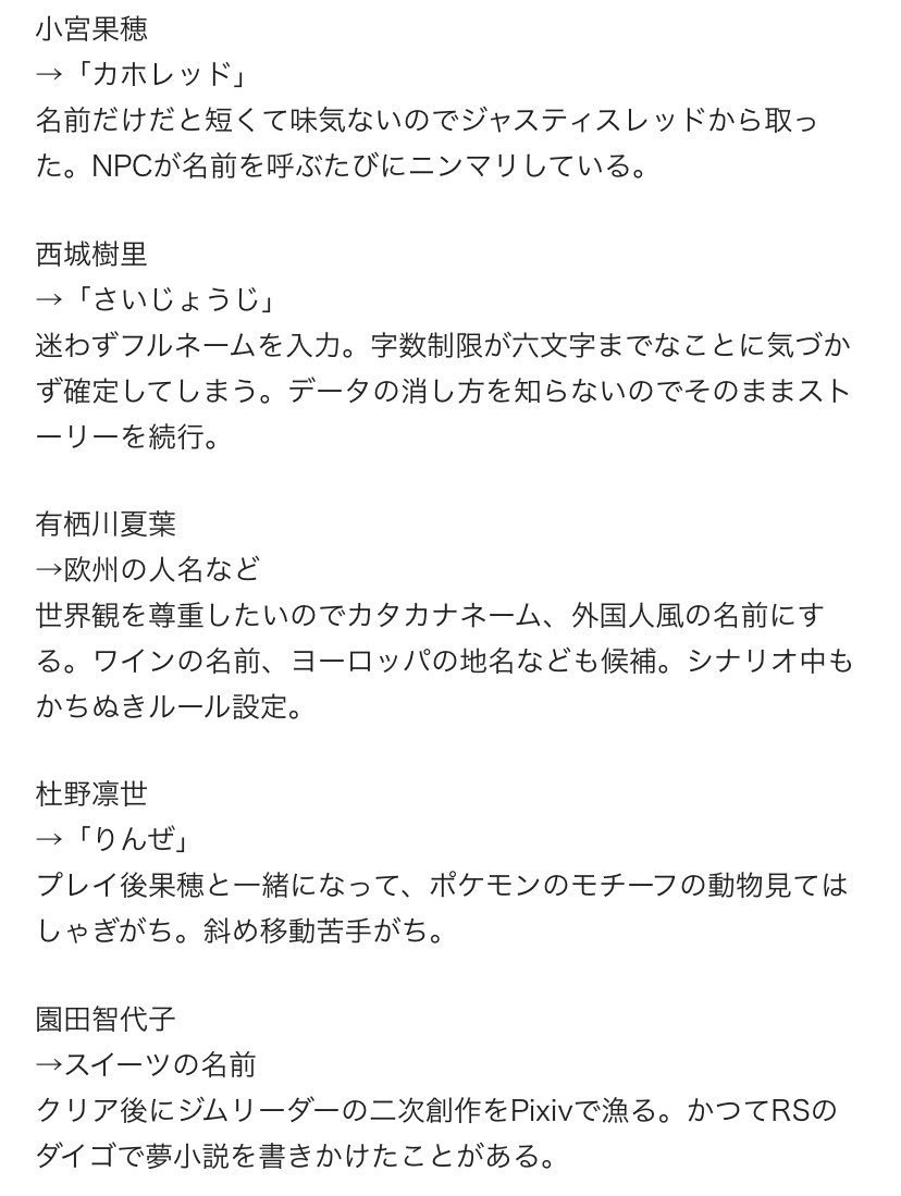 生乾き三十郎 シャニマスのアイドルがポケモンをプレイするときの なまえ イルミネ アルスト T Co Ehm5va3fot Twitter 生乾き三十郎 シャニマスのアイドルがポケモンをプレイするときの なまえ イルミネ アルスト T Co Ehm5va3fot Twitter