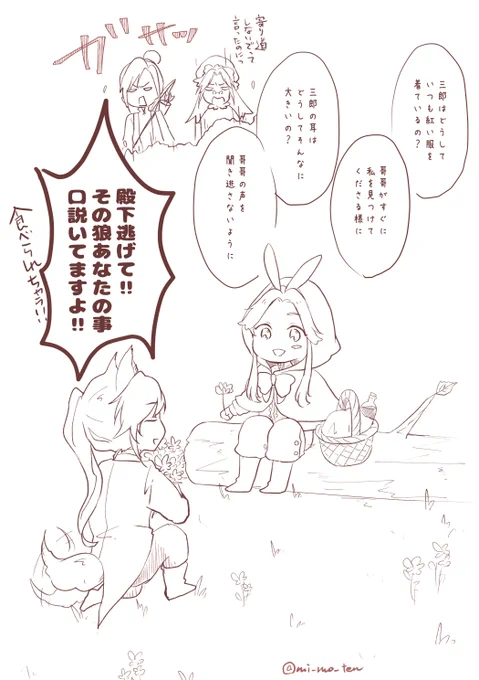 花怜で見たい童話🍫お付き合いくださりありがとうございました。
やっぱり王道・赤ずきんちゃんが多かったですね☺️ 