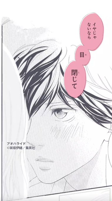 画像まとめ アオハライド 新着 2ページ目 アニメレーダー