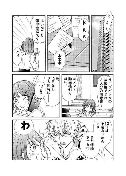 #hpmiプラス 🐴夢 顔あり夢主います
🐴様のパシリをやってる夢主が🐰とカツ丼食べたりポ🍭一向と中華街キメたりする話です(1/8) 