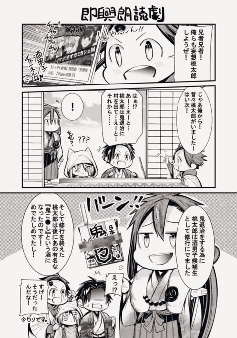 酒男子ch を含むマンガ一覧 ツイコミ 仮 酒男子ch を含むマンガ一覧 ツイコミ 仮