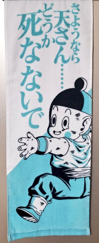 天津飯のザコディスクです。（ネタ） DBSで天津飯に何があったの？ : r/dbz