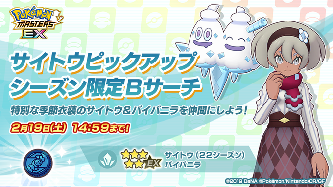 ポケマス初心者 復帰者へ向けて お前らもポケマスをやらないか かりゅうどの気まぐれ日記