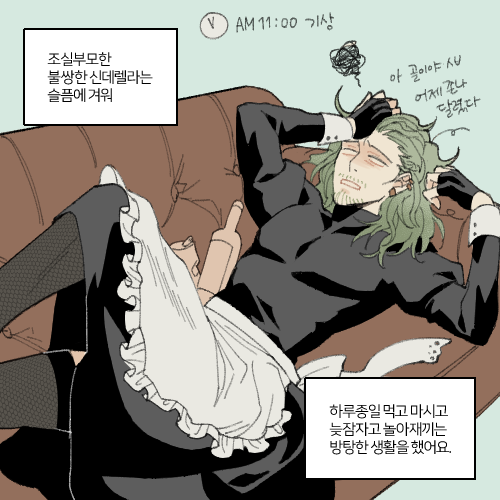 MEATPIE0000's tweet photo. 자캐로 신데렐라 AU 1 https://t.co/CXTZKnv4Ga