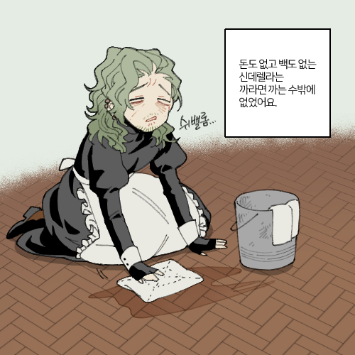 MEATPIE0000's tweet photo. 자캐로 신데렐라 AU 2 https://t.co/sq8VFNLRq9