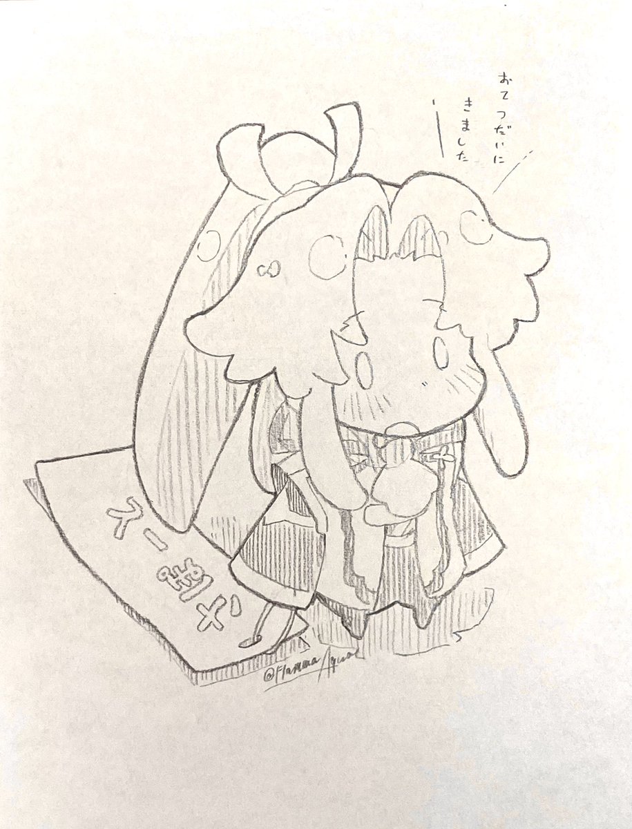 いつもありがとうね〜 