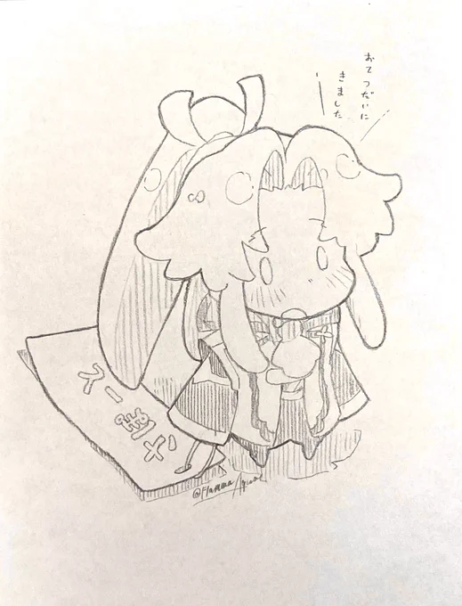 いつもありがとうね〜 