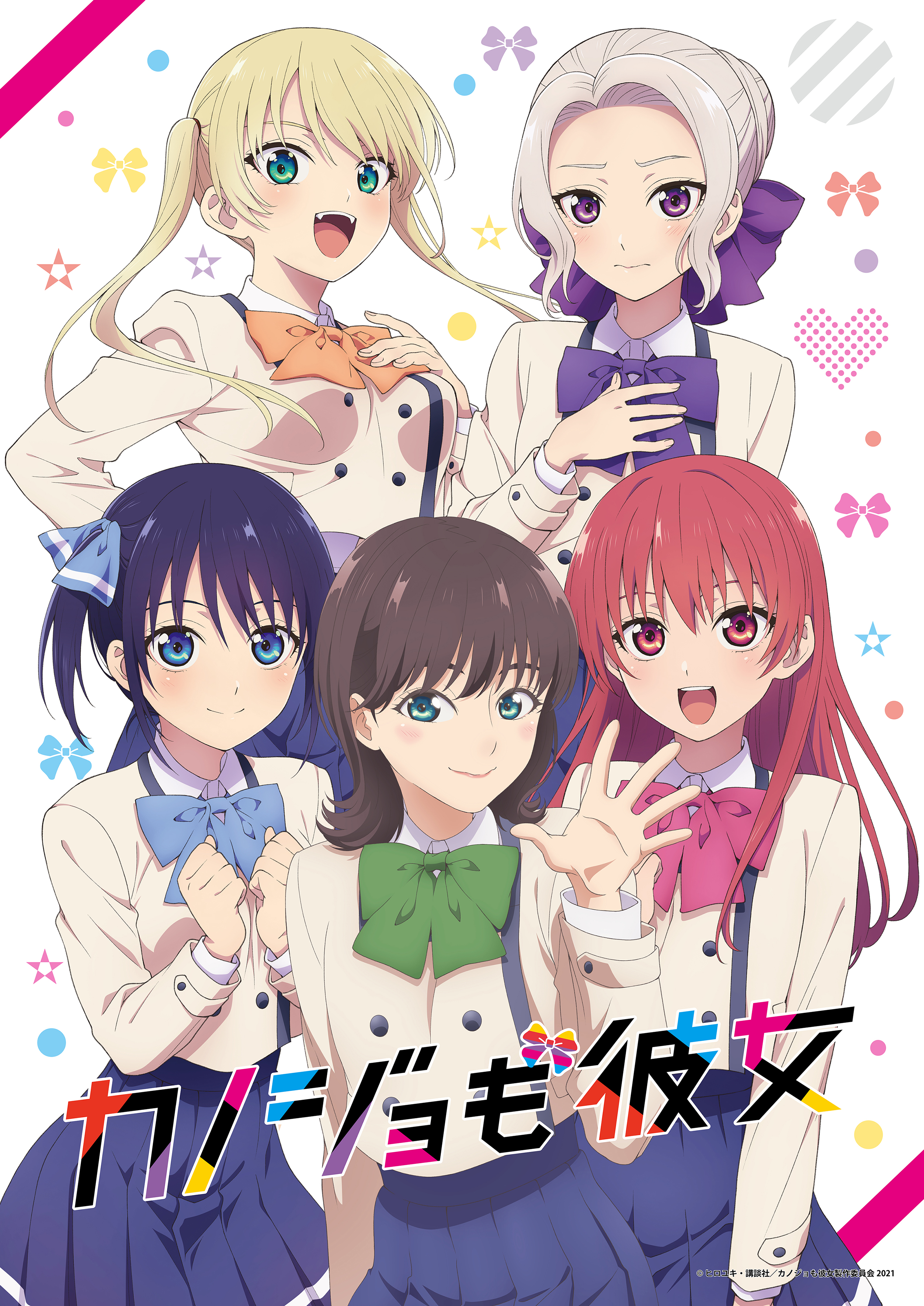 Tvアニメ カノジョも彼女 スペシャルイラスト公開 昨年9月に実施した 最終回目前 スペシャルプレゼントキャンペーン のイラストが完成 キャラクターデザイン 総作画監督の豊田暁子さん作画 当選者様の似顔絵を咲たちの中に加えたスペシャル