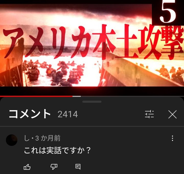 か な り 恐 怖 を 感 じ た