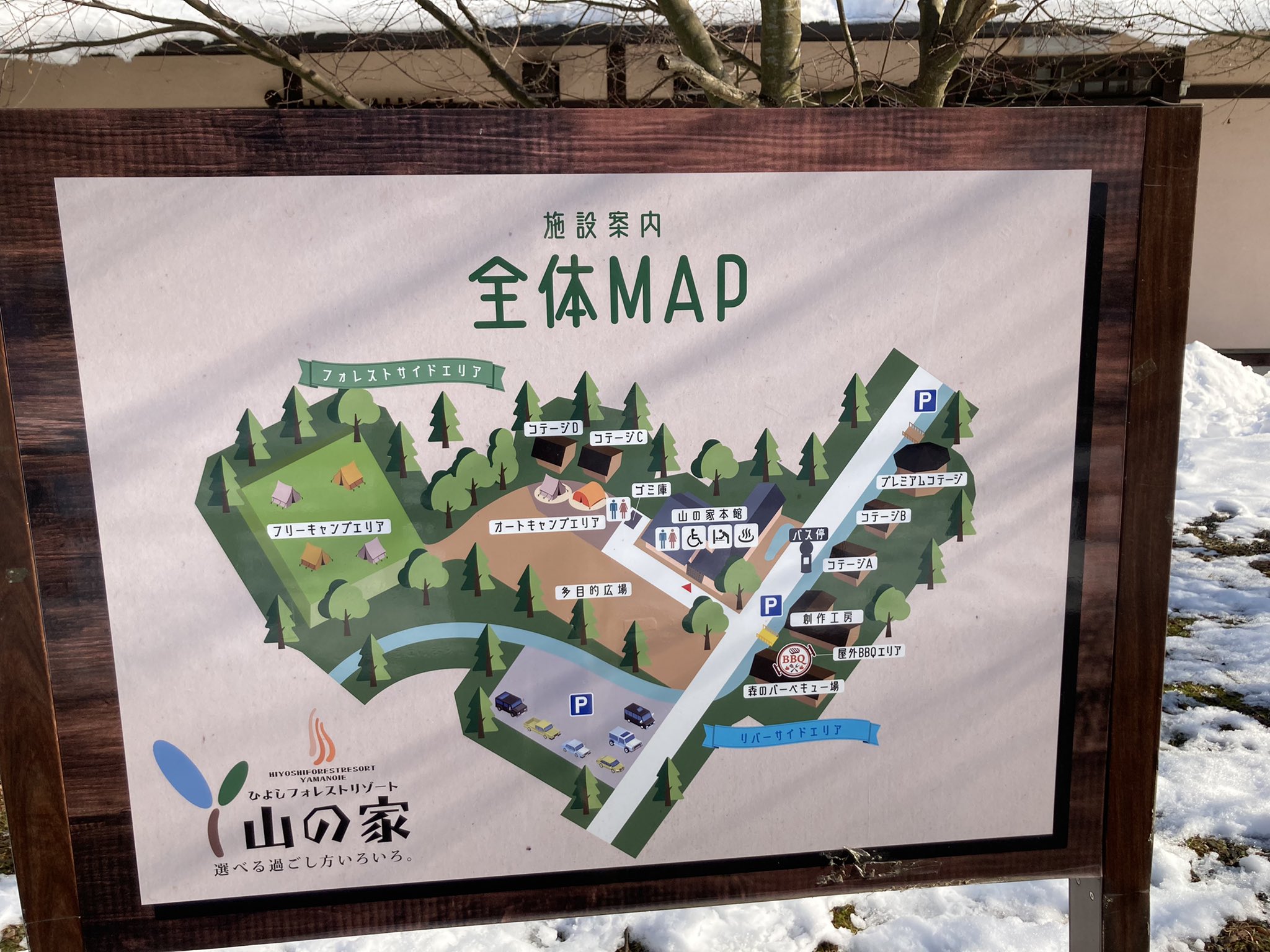 توییتر ひよしフォレストリゾート山の家 جستجوی توییتر