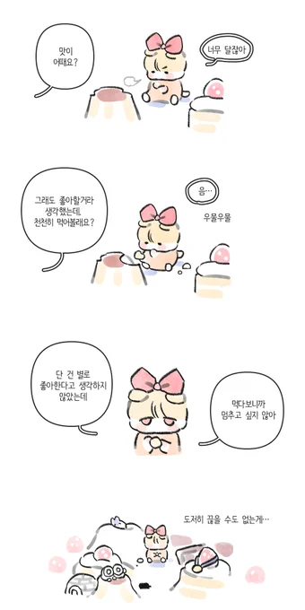 이가 썩는지도 모르고 