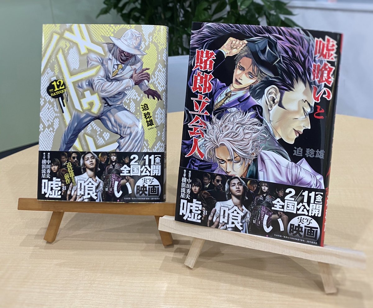 35%OFF 嘘喰い 原画展 カード 特典 6枚 全種 セット fawe.org
