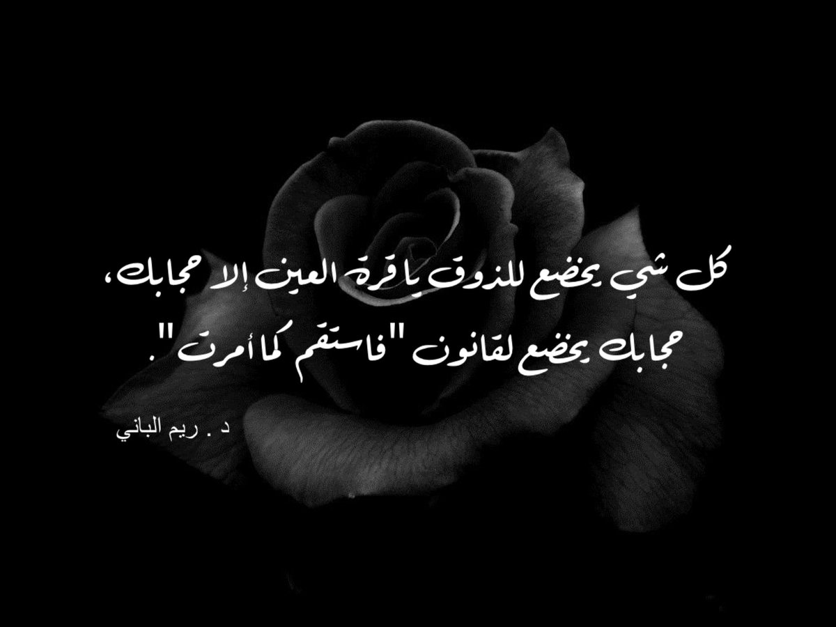 layla1351's tweet photo. #الستر_فطره_والحجاب_فريضه https://t.co/exaLucMi2j