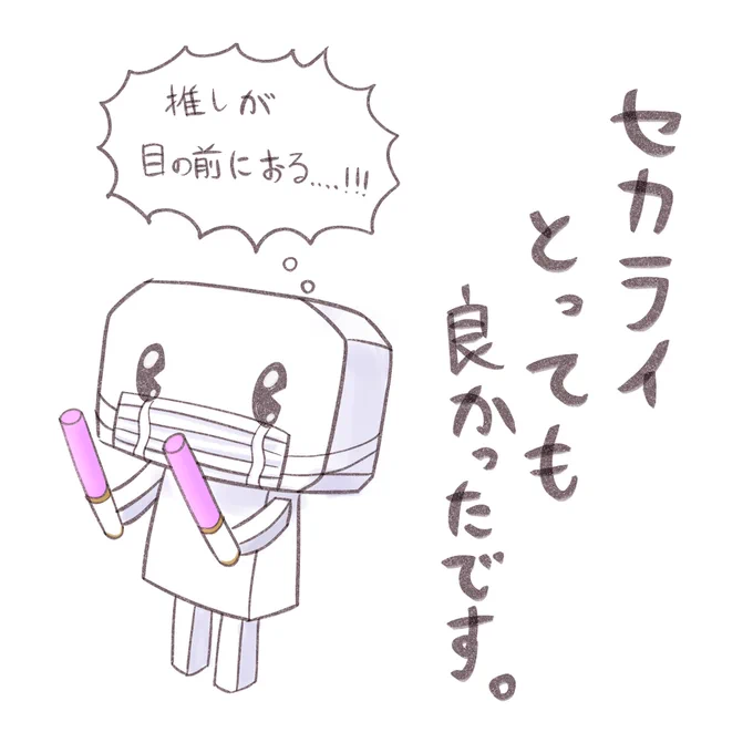 プロセカ実況者のじーるさんにこちらのイラストをサムネとして使って頂きました!
ぜひ見てみてください👀

【プロセカ】推しが目の前に!?バーチャルライブの究極系、セカライが神過ぎた!!!【プロジェクトセカイ カラフルステージ! feat.初音ミク】 https://t.co/88Nl8E578K 