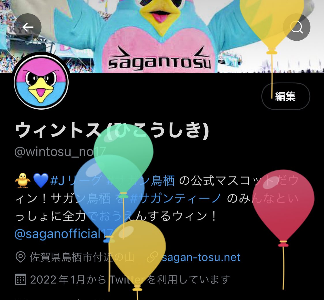 🐥💙ぼくのたんじょうびを
いわってくれたおともだちのみんな
ありがとうぃん！🥰🥰🥳