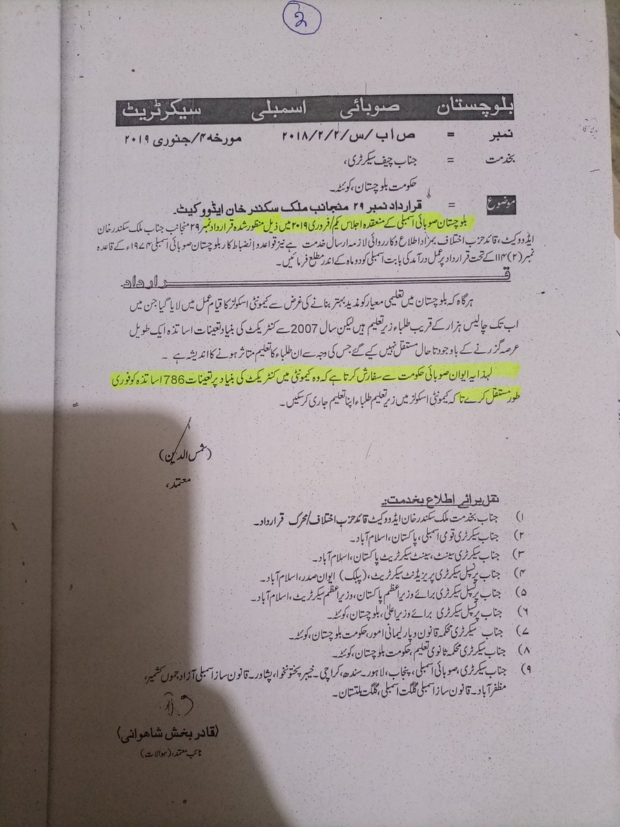 MediaTeachers1's tweet photo. جناب میرعبدالقدوس بزنجو صاحب اپ ہی اسپیکر کے عہدے پر فائز تھے جو کمیونٹی سکولز اساتذہ کی مستقلی کی قرارداد یکم فروری 2019 بلوچستان اسمبلی سے متفقہ طور پر منظور ہوچکا ہے لیکن تاحال کوئی عملدرآمد نہیں ہوسکا۔
@QuddusBizenj0 @CMOBalochistan @CMDUBalochistan @marripti https://t.co/Uh63fLJwld