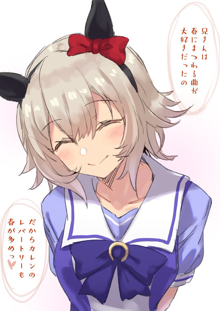 兄さんのこと
#ウマ娘 #カレンチャン 