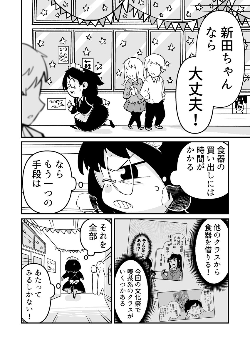 どっちかわからないクラスメイト 62 1/3