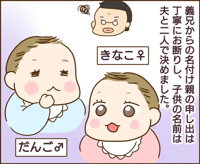 子供の異常行動!原因は義兄でした【3】 (1/3) 