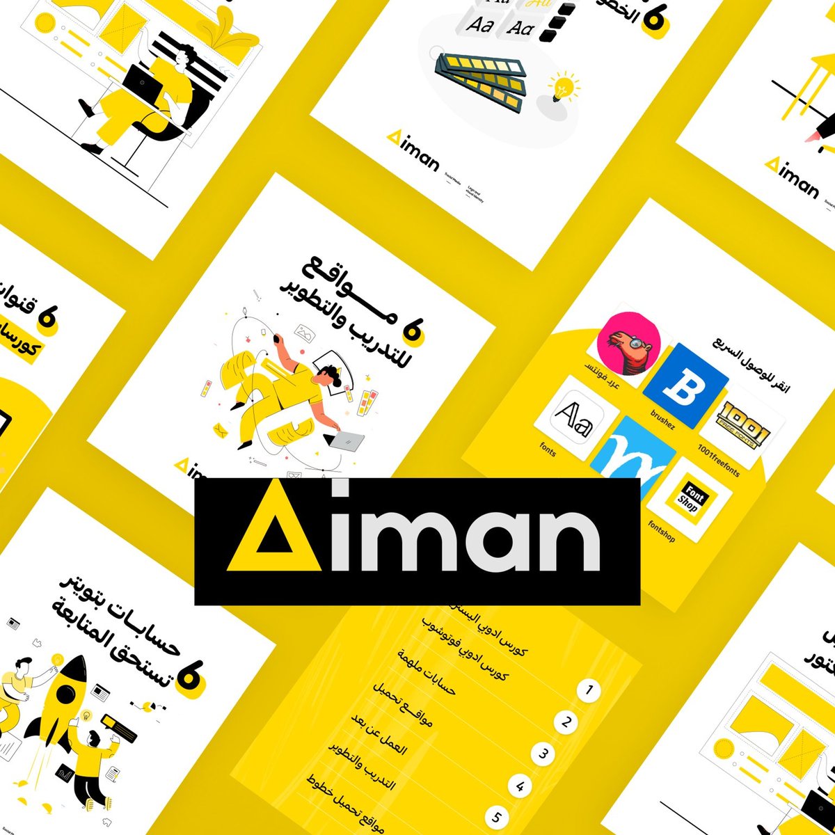 🎁 هديتنا للجميع ومجاناً 🎁 FREE
 مُعدة لكل أحد ناوي يدخل مجال التصميم 
 رتويت + كلمه تحفزية التحميل أسفل التغريدة