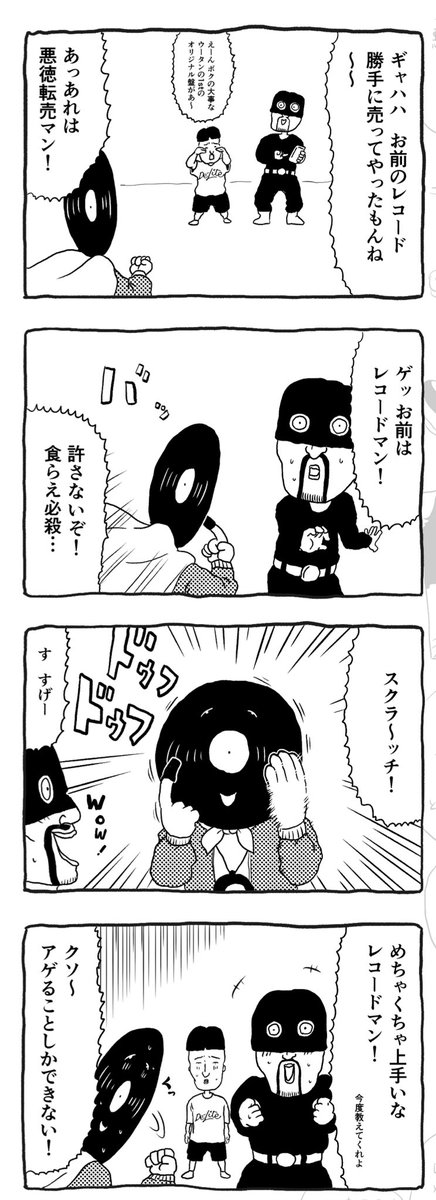 f__kinJay's tweet photo. マンガ「レコードマンと転売マン」

ファッキンJAYのマイルドスタイルが載ってる漫画アクション、本日発売です！よかったら見てみてください。 https://t.co/VS29HiuKJl